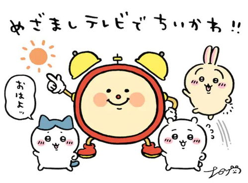 《ちぃかわ》動畫版4月起升級！每周二、五雙更，萌力加倍放送