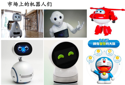 北京論道 華山資本劉明豫展望人工智能時代服務機器人的未來與漫畫設計新機遇